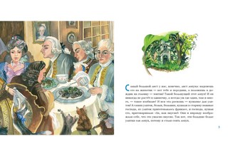 Счастливое семейство 2