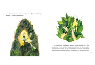 Счастливое семейство 8