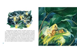 Счастливое семейство 9