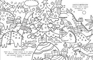 Зимние игры, загадки и головоломки 4