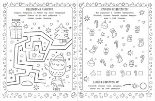 Зимние игры, загадки и головоломки 7