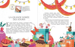 Как Уинстон вернулся домой на Рождество 4