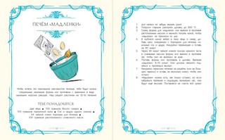 Как Уинстон вернулся домой на Рождество 5