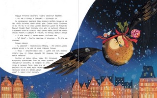 Как Уинстон вернулся домой на Рождество 7