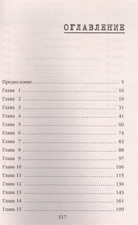 Бой-КОТ. Дело доверчивого ветеринара 2
