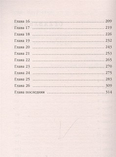 Бой-КОТ. Дело доверчивого ветеринара 3