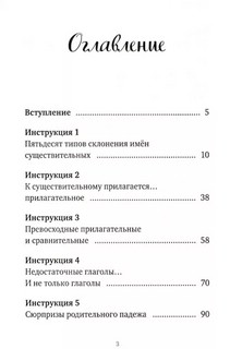 Слово не воробей. Разбираем ошибки устной речи 12