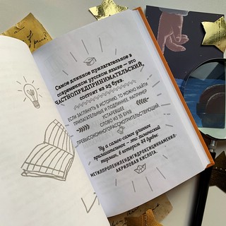 Слово не воробей. Разбираем ошибки устной речи 6