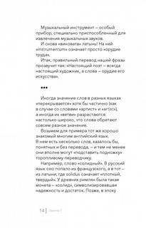 В погоне за русским языком. Заметки пользователя 15