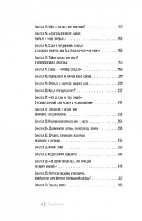 В погоне за русским языком. Заметки пользователя 5