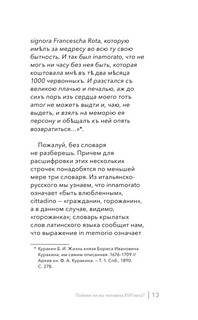 Слова потерянные и найденные 10