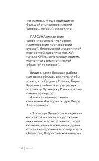 Слова потерянные и найденные 11