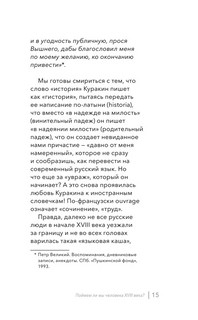 Слова потерянные и найденные 12