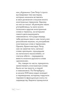 Слова потерянные и найденные 13