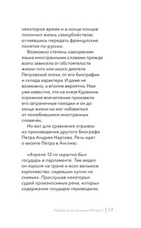 Слова потерянные и найденные 14