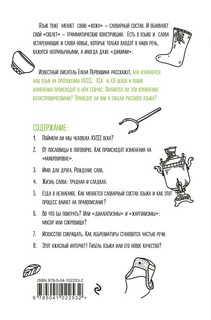 Слова потерянные и найденные 2