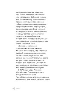 Слова потерянные и найденные 7