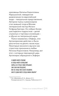 Слова потерянные и найденные 8