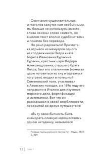 Слова потерянные и найденные 9