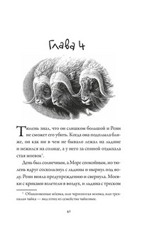 Хроники темных времен. Книга 7. Дочь змеи 5