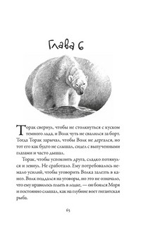 Хроники темных времен. Книга 7. Дочь змеи 7