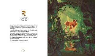 Лучшая мама на свете (иллюстрации Б.Лакомба) 2