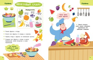 Готовлю сам без мамы 9