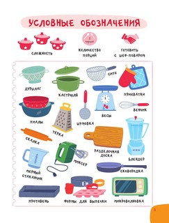 Готовлю сам без мамы 10