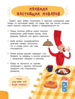 Готовлю сам без мамы 11