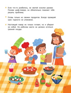 Готовлю сам без мамы 12