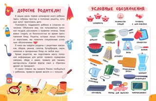 Готовлю сам без мамы 3