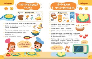 Готовлю сам без мамы 4