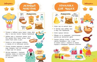 Готовлю сам без мамы 5