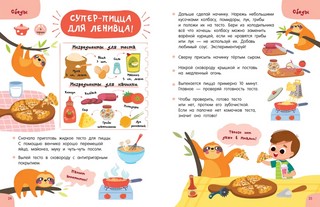 Готовлю сам без мамы 6