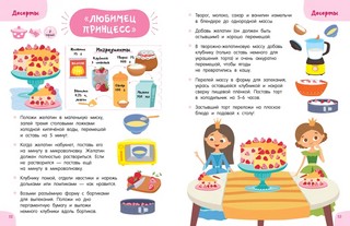 Готовлю сам без мамы 7