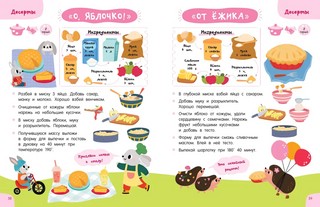 Готовлю сам без мамы 8