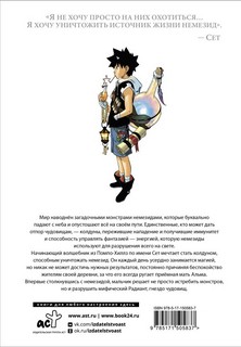 Радиант. Том 1 7