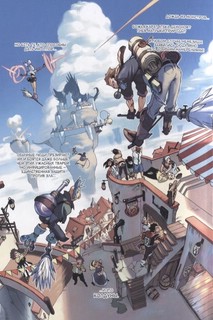 Радиант. Том 1 5