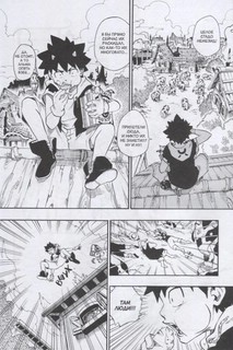 Радиант. Том 1 6