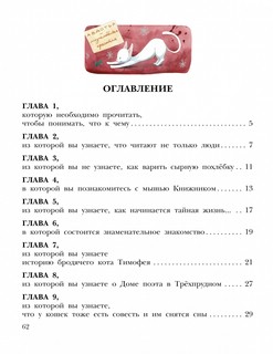 Ферузе и компания 2