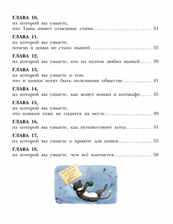 Ферузе и компания 3