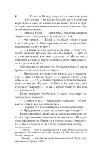 Происхождение 9