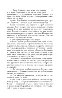 Происхождение 12