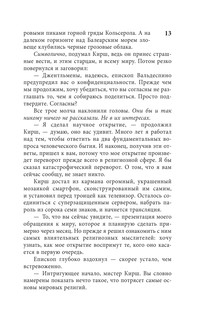 Происхождение 14