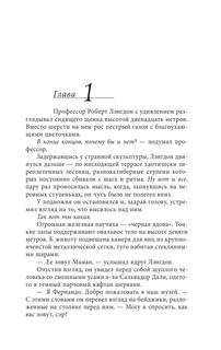 Происхождение 16