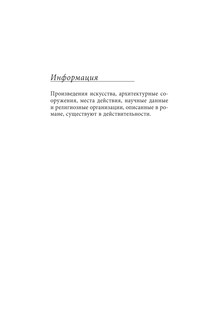 Происхождение 7