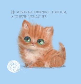 Блокнот с котятами (сиреневый) 6