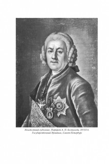 Елизавета Петровна. Собиратели Земли Русской 11