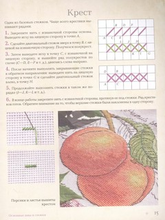 Лучшие ботанические мотивы. Вышивка крестом 6