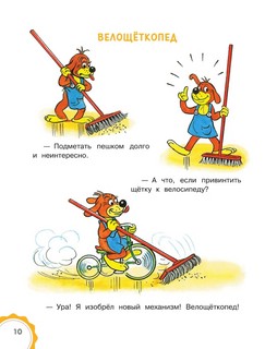 Приключения Пифа. Сказки 7